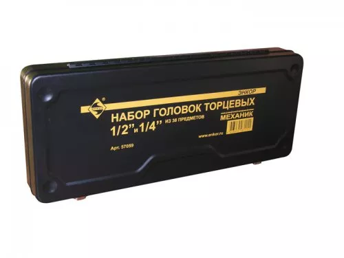 Набор головок торцевых 1/2 и 1/4 38 предметов металлический кейс 57059 купить в Урае