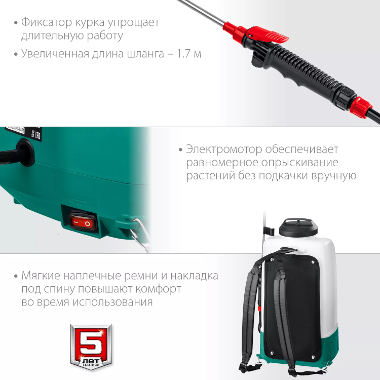 ЗУБР 15 л, аккумуляторный опрыскиватель (ОПЛ-15) купить в Урае