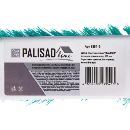 Щетка пластмассовая для подметания пола, 27 см, без черенка, бирюзовая щетина, Home Palisad 935415 купить в Урае