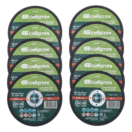 Круг отрезной по металлу, 125 х 1,0 х 22,2 мм, 84%A+16%B, в метал.банке, 10 шт. Сибртех 7431370 купить в Урае