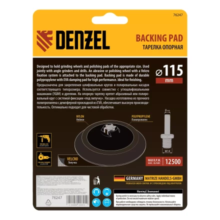 Тарелка опорная для дрели и УШМ с липучкой, 115 мм, мягкая, с адаптером c М14 на d8 Denzel 76247 купить в Урае