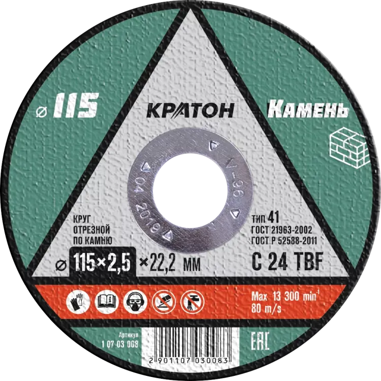 Круг отрезной по камню  C24TBF O115 х 22,2 х 2,5мм  Кратон 1 07 03 008 купить в Урае