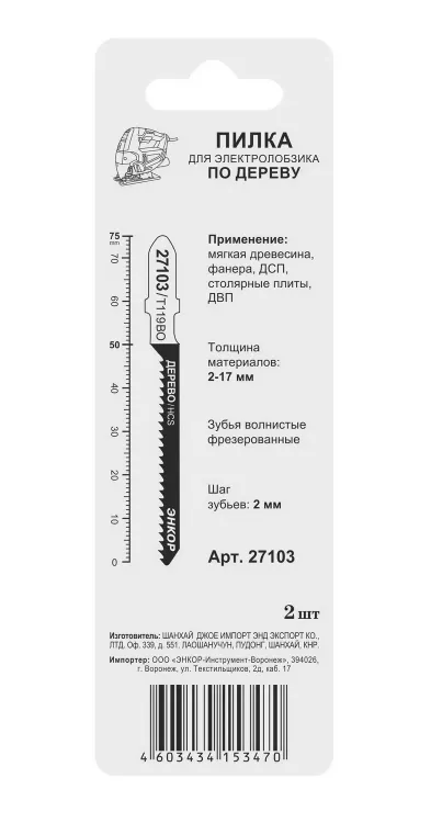 Пилка для электролобзика T119 BO 2 шт. Энкор 27103 купить в Урае