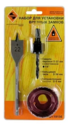 Набор для установки врезных замков 3 предмета Энкор 19156 купить в Урае