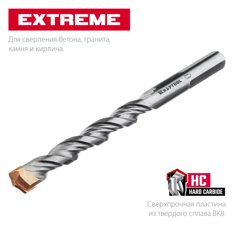 Сверла по бетону EXTREME Оберон 29166-085-04 купить в Урае