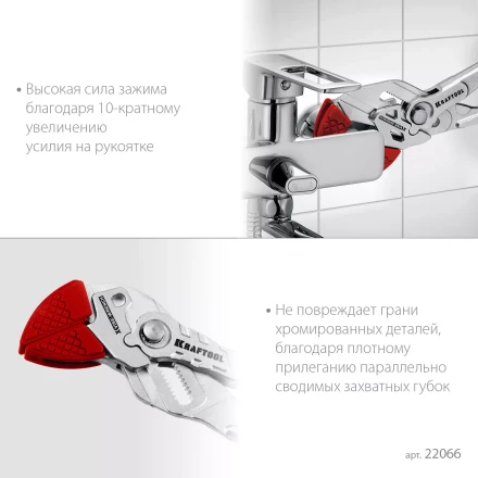 Клещи переставные-гаечный ключ с двухкомпонентными рукоятками и пластиковыми накладками 22066 купить в Урае