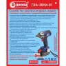 Гайковерт-шуруповерт ударный аккумуляторный ГЭА-20ЛИ-01 (без батареи и ЗУ) купить в Урае