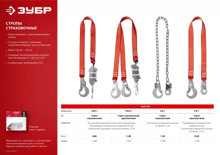 Строп ленточный одноплечный с амортизатором серия Без серии купить в Урае