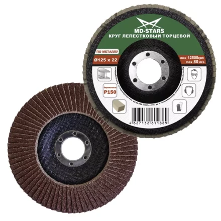 Круг лепестковый торцевой 150*P40 (уп.10шт) купить в Урае