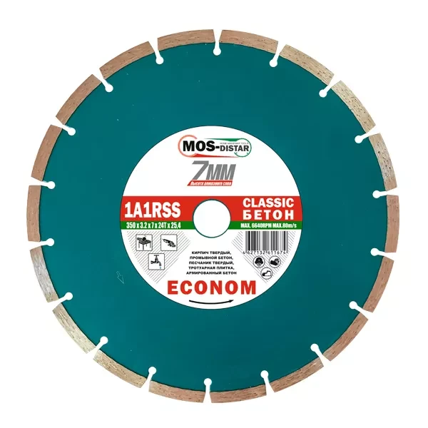 Диск алмазный по бетону 1A1RSS Classic Econom MOS-DISTAR 250*2,6*7*18Т*25,4 mm купить в Урае