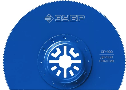 ЗУБР СП-100 UniLock, 100 мм, OIS-хвост., насадка сегментная пильная, Профессионал (15567-100) купить в Урае
