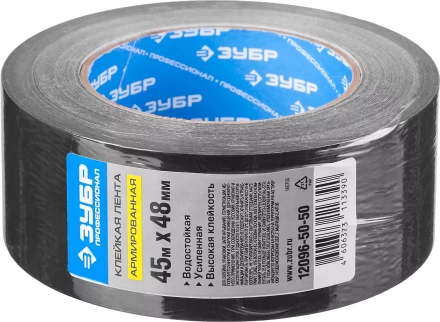 Армированная лента, ЗУБР &quot;ПРОФЕССИОНАЛ&quot; 12096-50-50, универсальная, влагостойкая, 48мм х 45м, черная 12096-50-50 купить в Урае