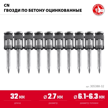 ЗУБР CN 32 х 2.7 мм, гвозди по бетону оцинкованные, 1000 шт (305388-32) купить в Урае