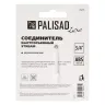 Соединитель быстросъемный 3/4 Palisad Luxe 65775 купить в Урае