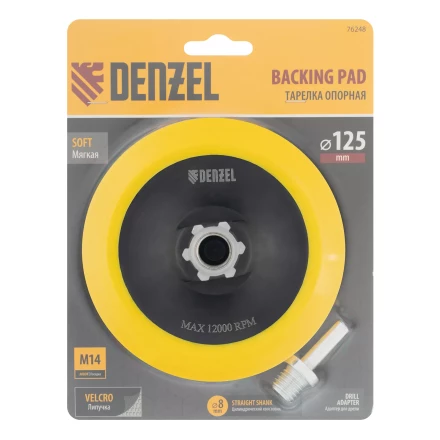 Тарелка опорная для дрели и УШМ с липучкой Denzel, 125 мм, мягкая, с адаптером c М14 на d8, 76248 купить в Урае