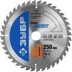 Диск пильный ЗУБР "ЭКСПЕРТ" "Оптимальный рез" по дереву, 250х32мм, 40Т 36903-250-32-40