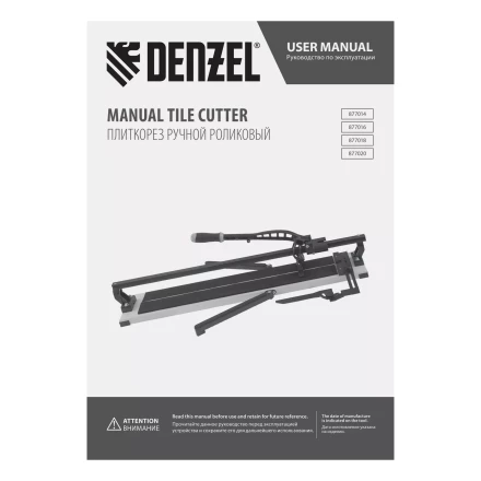 Плиткорез рельсовый Denzel 800х16мм, каретка на подш., стальная станина, усил. рукоятка-пенал 877016 купить в Урае