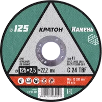 Круг отрезной по камню 24TBF O125 х 22,2 х 2,5мм Кратон 1 07 03 009