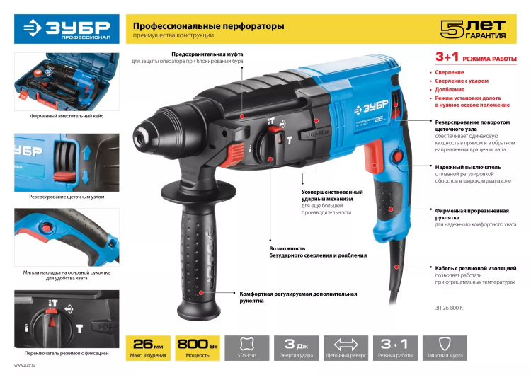 Перфоратор SDS-plus ЗП-18-470 серия ПРОФЕССИОНАЛ купить в Урае