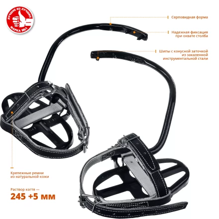 Когти монтерские серия Без серии купить в Урае