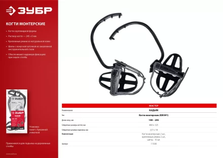 Когти монтерские серия Без серии купить в Урае