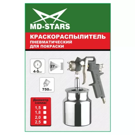 Краскораспылитель с нижним алюминиевым бачком 750ml (сопло 1,5/1,8/2,0/2,5) купить в Урае