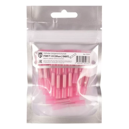 Гильза соединительная изолированная КВТ ГСИ-Т 1.5 (20шт) (91019) купить в Урае