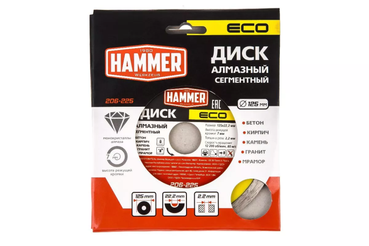 Круг алмазный HAMMER (206-225) Ф125х22мм по бетону купить в Урае