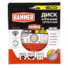 Круг алмазный HAMMER (206-225) Ф125х22мм по бетону купить в Урае