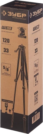 ЗУБР Ш-120, элевационный штатив (34944) купить в Урае