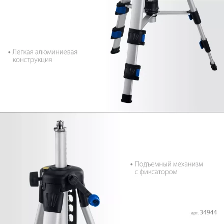 ЗУБР Ш-120, элевационный штатив (34944) купить в Урае