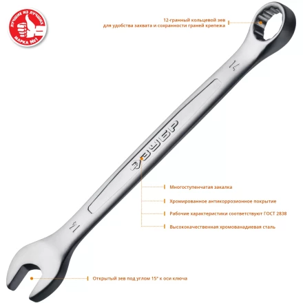 ЗУБР 13 шт, 6 - 22 мм, набор комбинированных гаечных ключей, Профессионал (27095-H13) купить в Урае