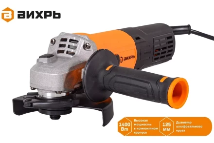 Углошлифовальная машина Вихрь УШМ-125/1400 ЭПП 72/12/24 купить в Урае