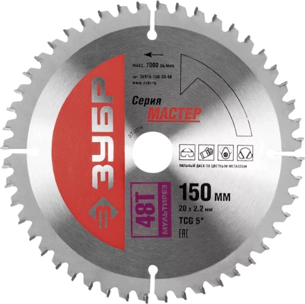 Диск пильный ЗУБР &quot;МАСТЕР&quot; &quot;Точный-МУЛЬТИ рез&quot; по алюминию, ламинату, пластику, ДСП, 150x20, 48T 36916-150-20-48 купить в Урае