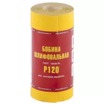 Шкурка на бумажной основе LP41C зерн. Р120 мини-рулон 115мм х 5м (БАЗ) Россия 75631 купить в Урае