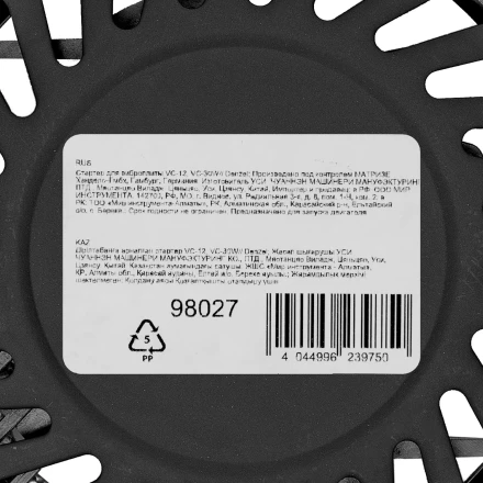 Стартер для виброплиты VC-12, VC-30W Denzel 98027 купить в Урае