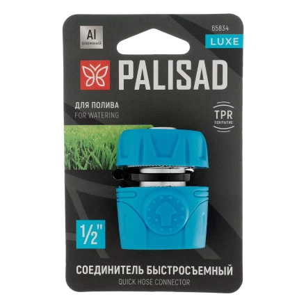 Соединитель быстросъемный Palisad1/2&quot;, алюминий, TPR, Luxe 65834 купить в Урае
