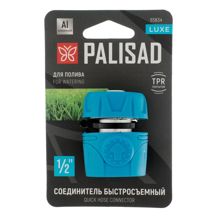 Соединитель быстросъемный Palisad1/2", алюминий, TPR, Luxe 65834 купить в Урае