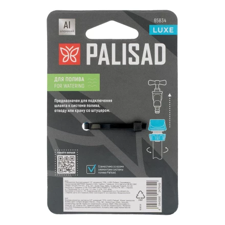 Соединитель быстросъемный Palisad1/2&quot;, алюминий, TPR, Luxe 65834 купить в Урае