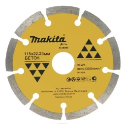 Алмазный сегментированный диск Makita B-28101, х150х22 23