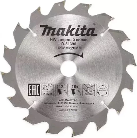 Диск пильный для дерева Makita D-51390, 165x20x2/1.2 мм; 16 зубьев купить в Урае