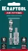 Набор переходников KRAFTOOL елочка - рапид штуцер  +  рапид муфта - елочка 06599-10-H купить в Урае