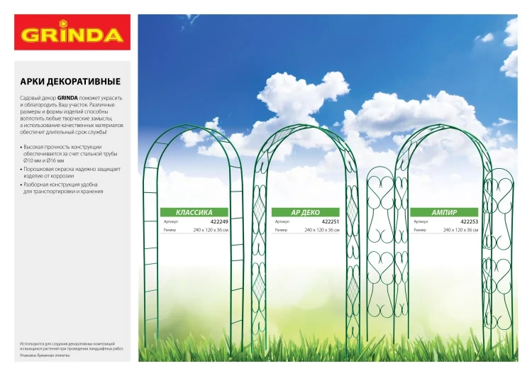 Бордюр декоративный GRINDA для клумб, 14х310см, зеленый 422221-G купить в Урае