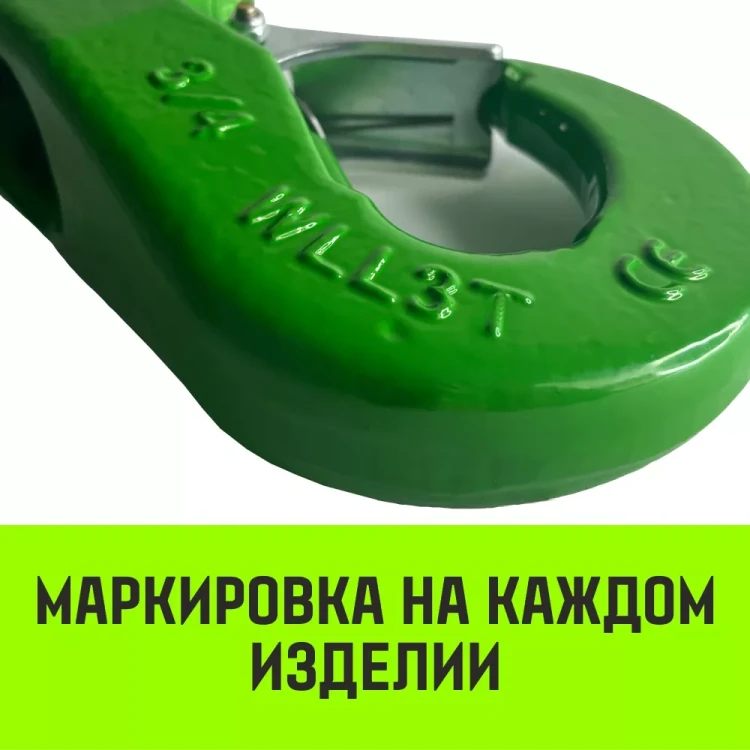 Крюк чекерный HITCH 3.0 (3/4) Т8 Кл. (SZ071301) купить в Урае