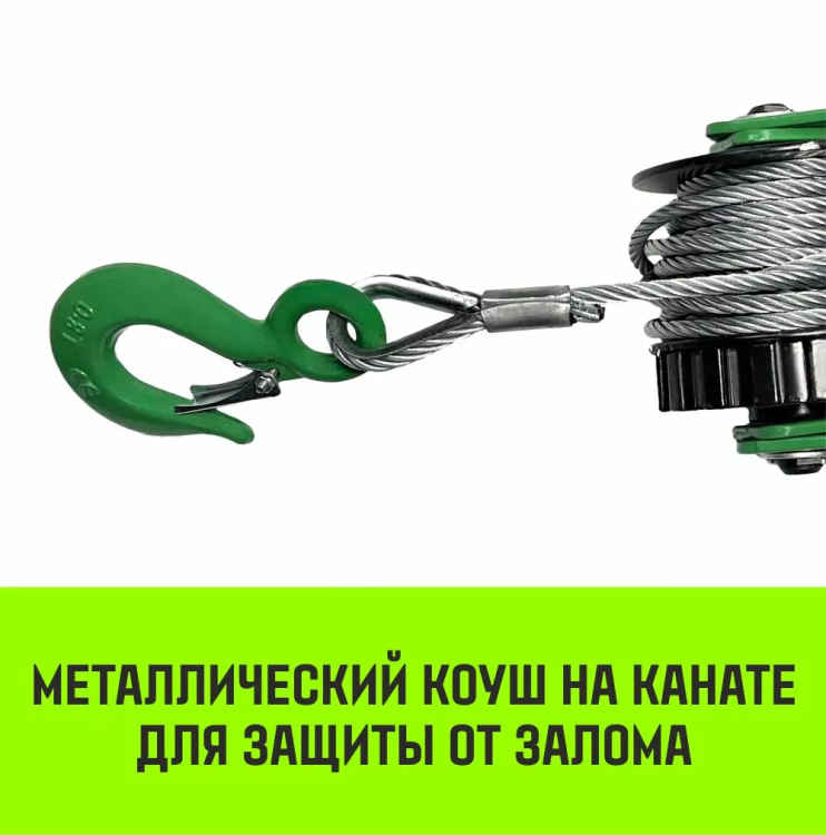 Лебедка рычажная HITCH LR 1.6т канат 9м (SZ086895) купить в Урае