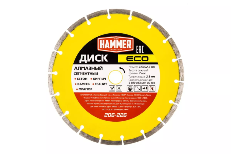 Круг алмазный HAMMER (206-226) Ф230х22мм по бетону купить в Урае