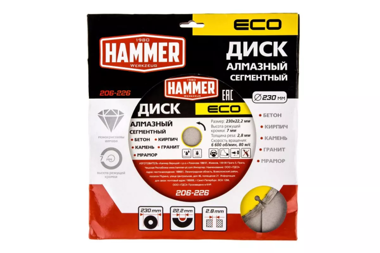 Круг алмазный HAMMER (206-226) Ф230х22мм по бетону купить в Урае