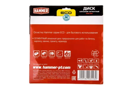 Круг алмазный HAMMER (206-226) Ф230х22мм по бетону купить в Урае
