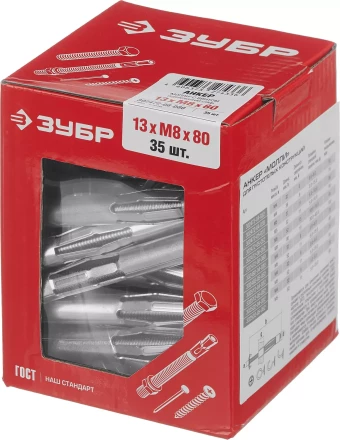 ЗУБР МОЛЛИ, М8 х 80 х 13 мм, 35 шт, анкер для пустотелых конструкций (302472-08-080) купить в Урае