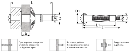 ЗУБР МОЛЛИ, М8 х 80 х 13 мм, 35 шт, анкер для пустотелых конструкций (302472-08-080) купить в Урае
